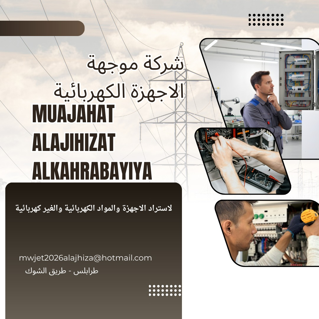 شعار الشركة